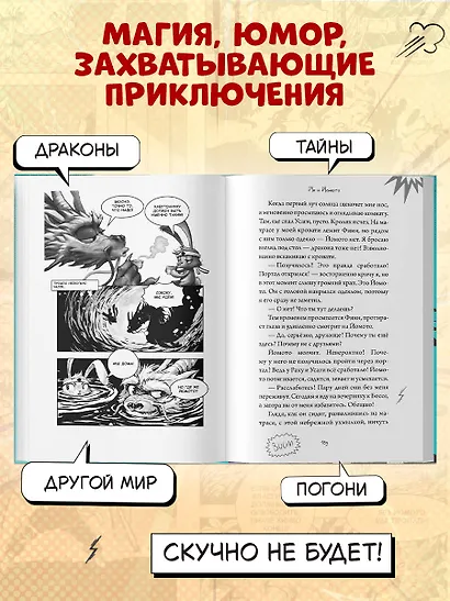Йо и Йомото. Портал в Кинко (#1) - фото 5