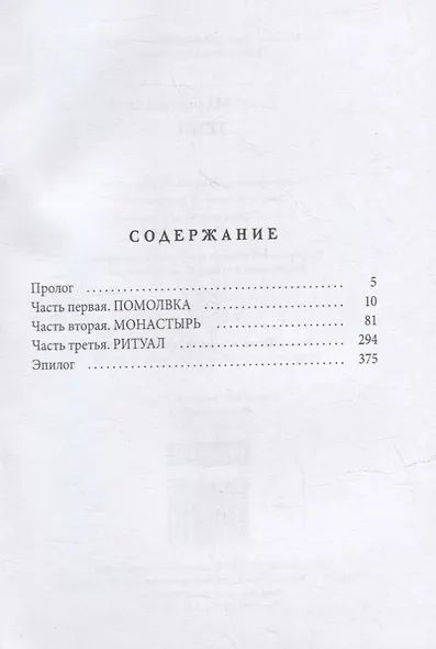 Тени - фото 2