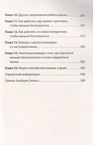 Как сохранить эмоциональное здоровье в любых обстоятельствах (#экопокет) - фото 6