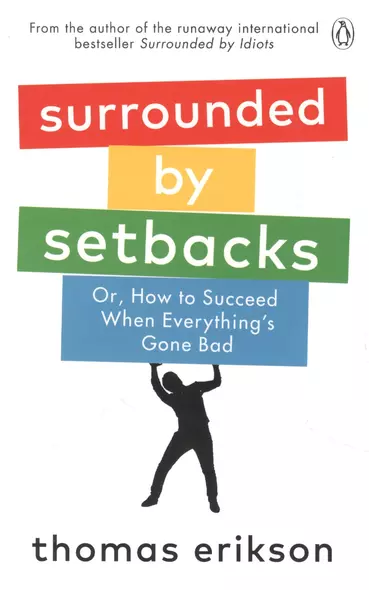 Surrounded by Setbacks. Or How to Succeed When Everythings Gone Bad - фото 1