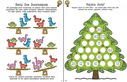 Головоломки для тренировки мозга - фото 2