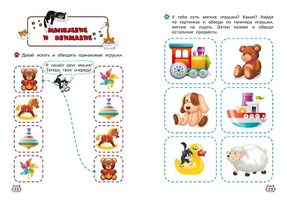 Многоразовые мяупрописи с котиками: для детей 2-3 лет - фото 8