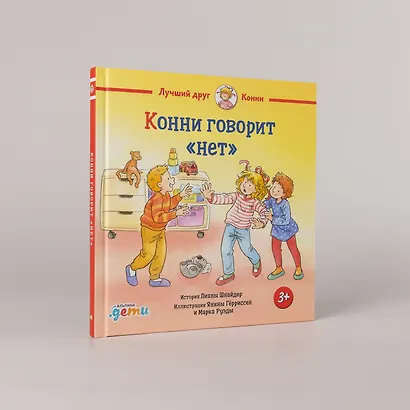 Конни говорит "нет" - фото 4