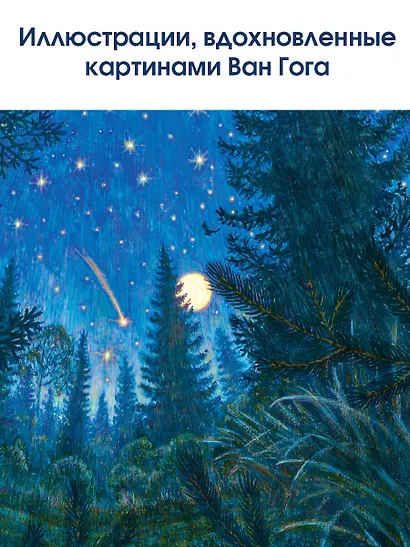 Путешествие полевого мышонка. Ореховое потрясение - фото 6