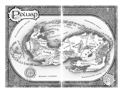 Архив Буресвета. Книга 2. Слова сияния - фото 9