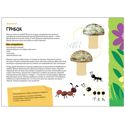 Школа Семи Гномов. Мастерская. Развивающий набор для творчества (5 книг+бонус) - фото 10
