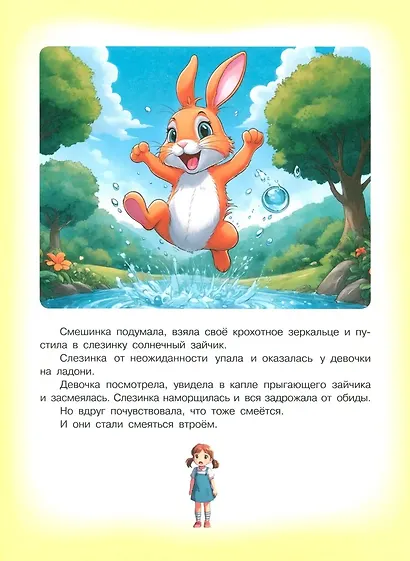 Облачный Кот - фото 4