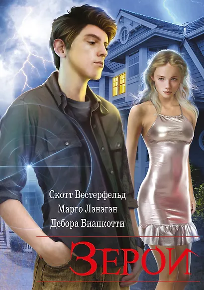 Зерои - фото 1