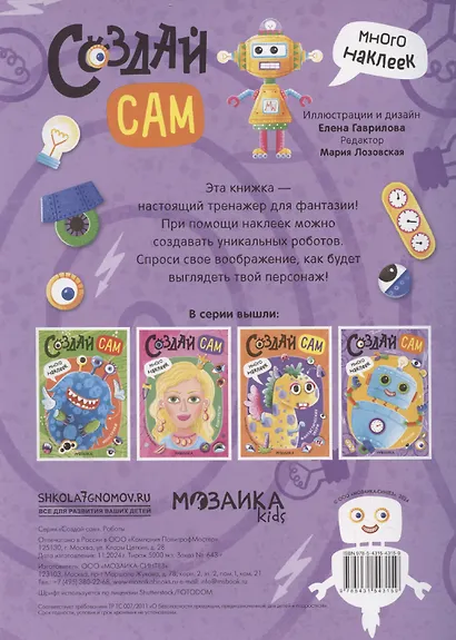 Роботы - фото 2