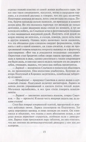 Еще о женьщинах - фото 4