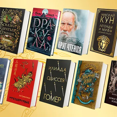 Илиада. Одиссея - фото 5