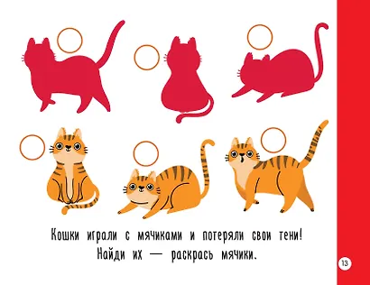 Первая раскраска для больших точечных маркеров. 200 картинок - фото 12