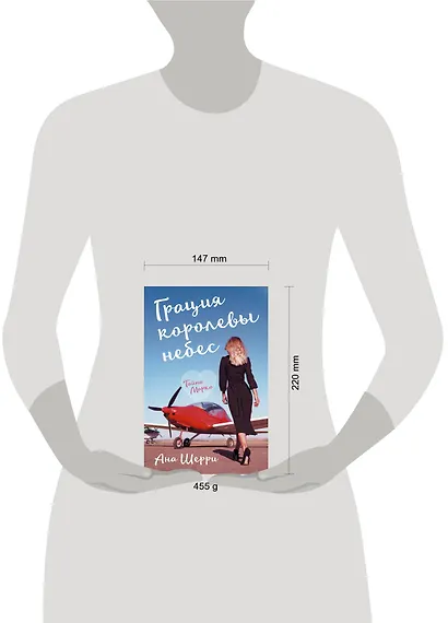 Грация королевы небес: тайна Марко - фото 4