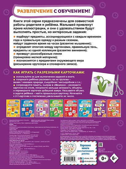 Время - фото 2