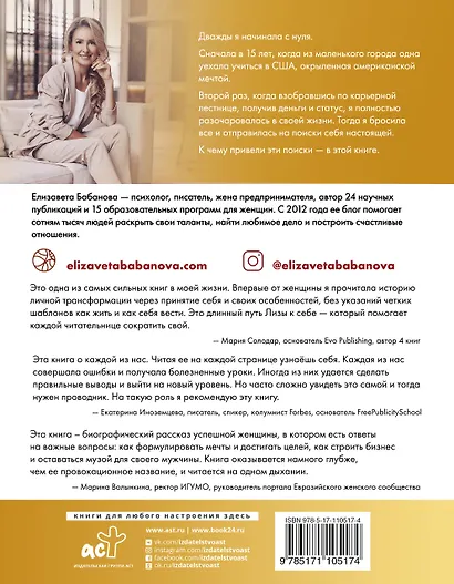 К дзену на шпильках. Как создать новую жизнь и дело мечты с нуля - фото 2