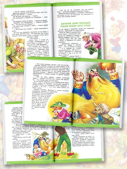 Золотой ключик, или Приключения Буратино - фото 5