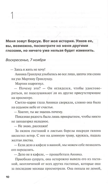 Барсук - фото 7