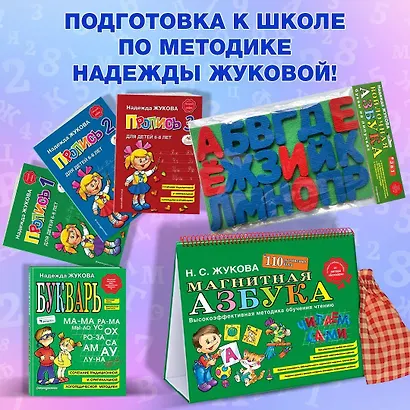Касса букв, слогов и счёта - фото 6