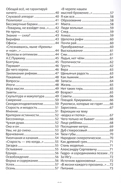 Еще подсыпало Йориков - фото 3