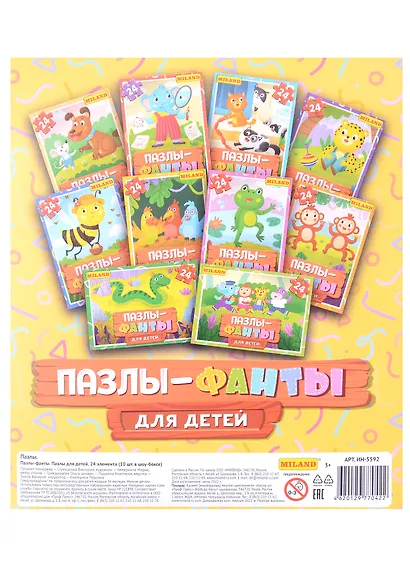 Пазл-фанты для детей, 24 элемента - фото 2