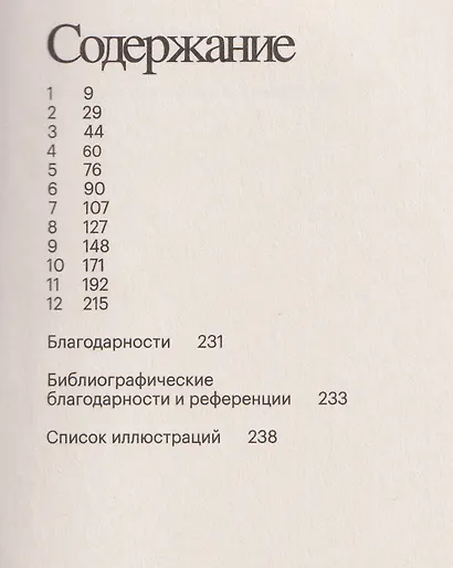 История позвоночных - фото 3
