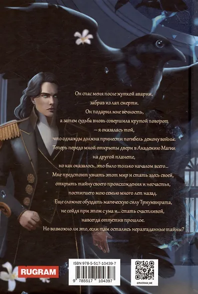 Жасминовый ветер - фото 2