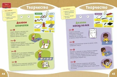 Развивайся и играй! Мой умный малыш. 3-4 года - фото 4