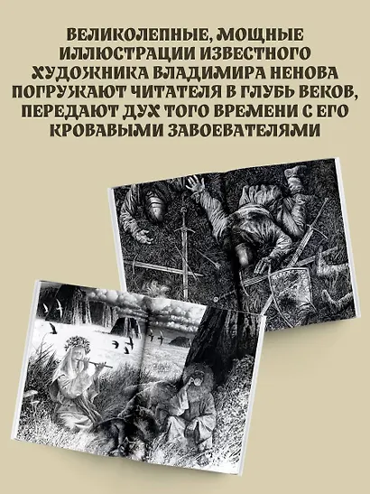 Вересковый мёд. Художник В. Н. Ненов - фото 4