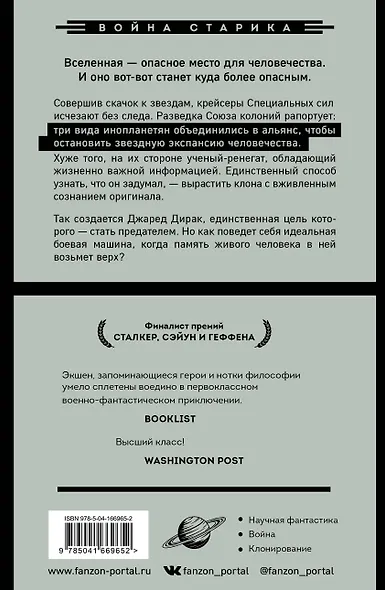 Бригады призраков - фото 2