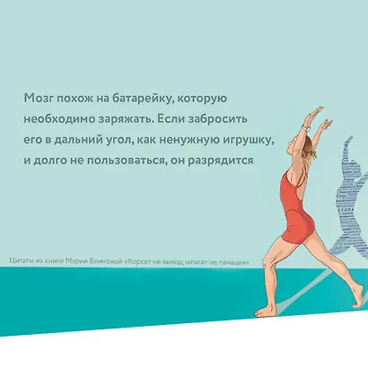 Корсет не выход, шпагат не панацея. Мягкий способ получить подтянутое тело, упругие ягодицы и решить проблемы с тазовым дном и диастазом - фото 13