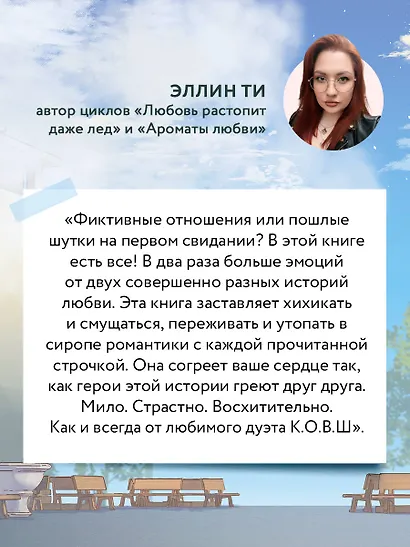 Его ботанка - фото 8