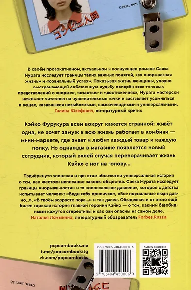 Комплект Человек комбини + Земляноиды + Церемония жизни - фото 10