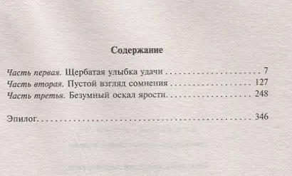 Черепа - фото 2
