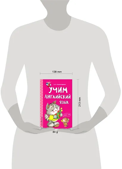 Учим английский язык - фото 4