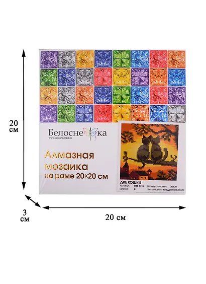 Алмазная мозаика на подрамнике ТМ Белоснежка Две Кошки 016-ST-S - фото 2