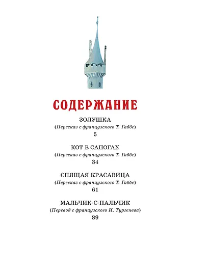 Волшебные сказки - фото 3