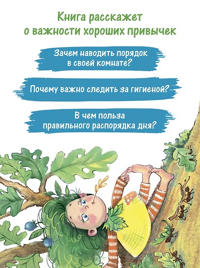 Как Потомка научилась время ценить - фото 9