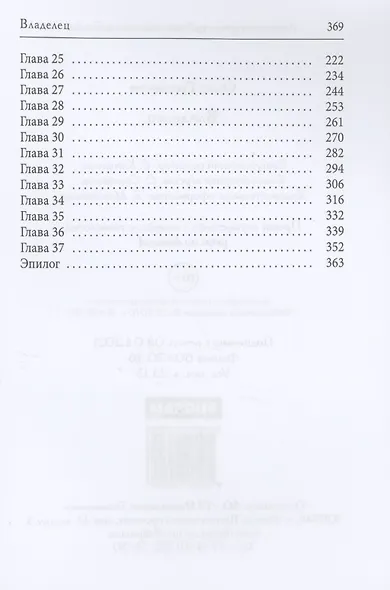 Владелец - фото 3