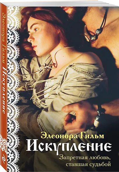 Женская сага. Комплект из 6 книг Элеоноры Гильм - фото 6