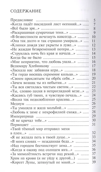 Раскрашенные тени - фото 2