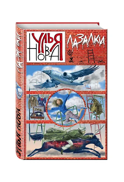 Лазалки - фото 3