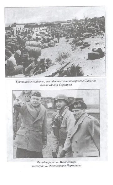 Красный шторм зимой 1945 года. Восточно-Прусская наступательная операция - фото 7