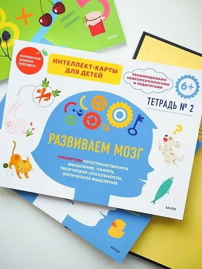 Развиваем мозг. Тренируем пространственное мышление, память, творческие способности, логическое мышление. Тетрадь 2 - фото 4