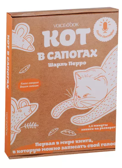 Кот в сапогах - фото 1