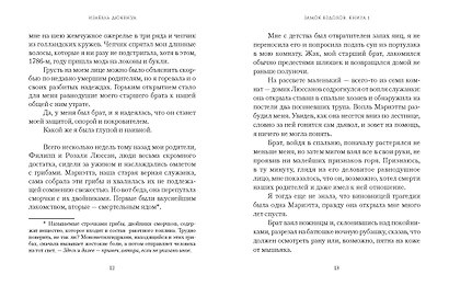 Замок вздохов. Королевская птичница. Комплект в 2 книгах - фото 12