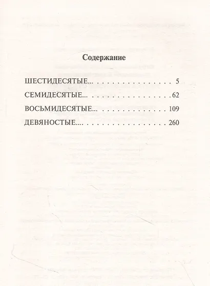 Улитка на склоне столетия - фото 4