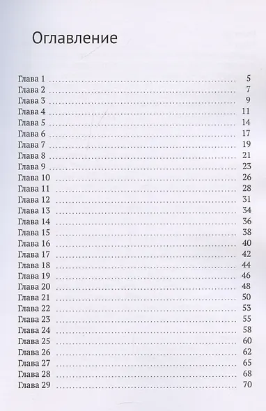 Неродной - фото 2