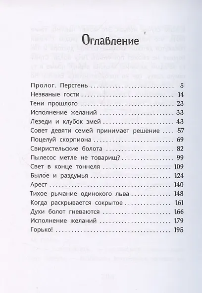 Тихое рычание одинокого льва - фото 4