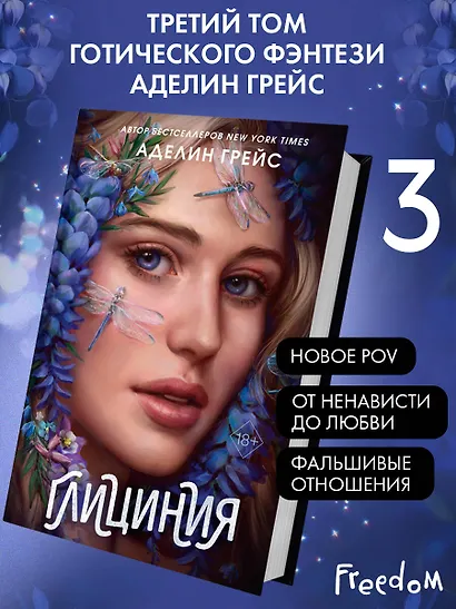 Глициния (#3) - фото 4