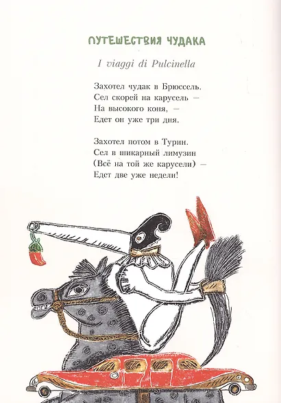 Лето в комоде. Сборник стихов - фото 6